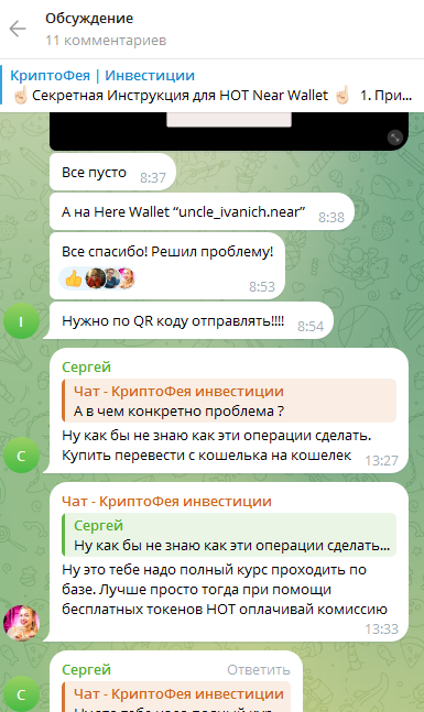 криптофея отзывы