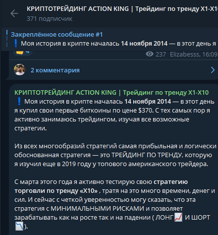 криптотрейдинг action king отзывы