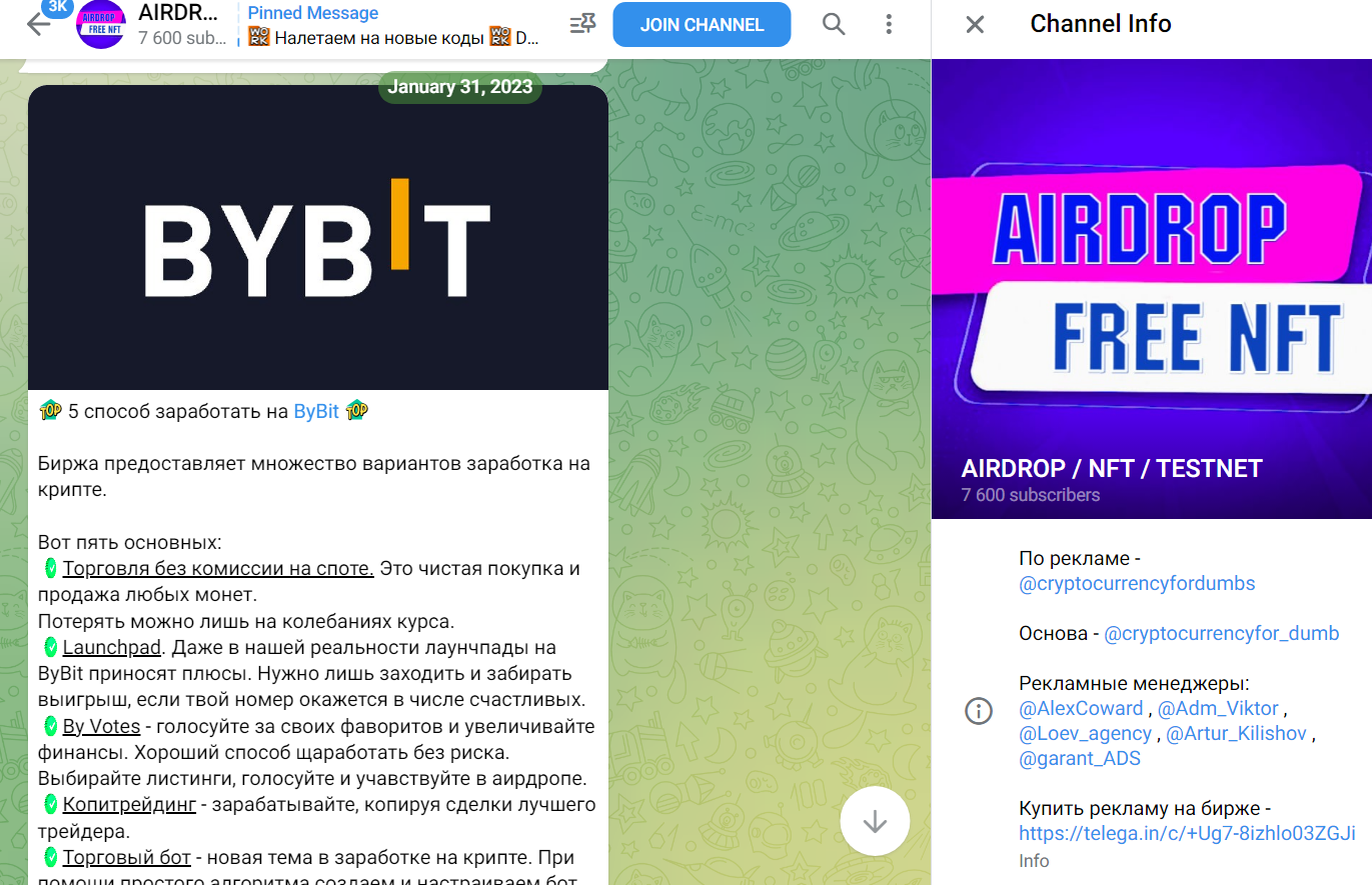 криптовалюта для чайников проект