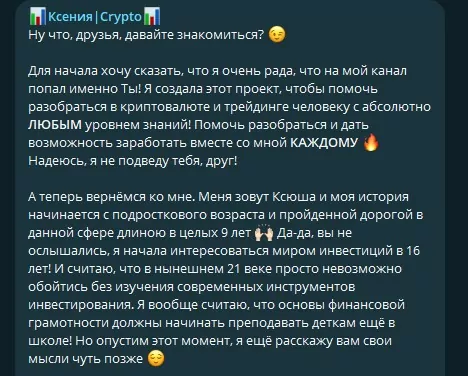 ксения крипто отзывы