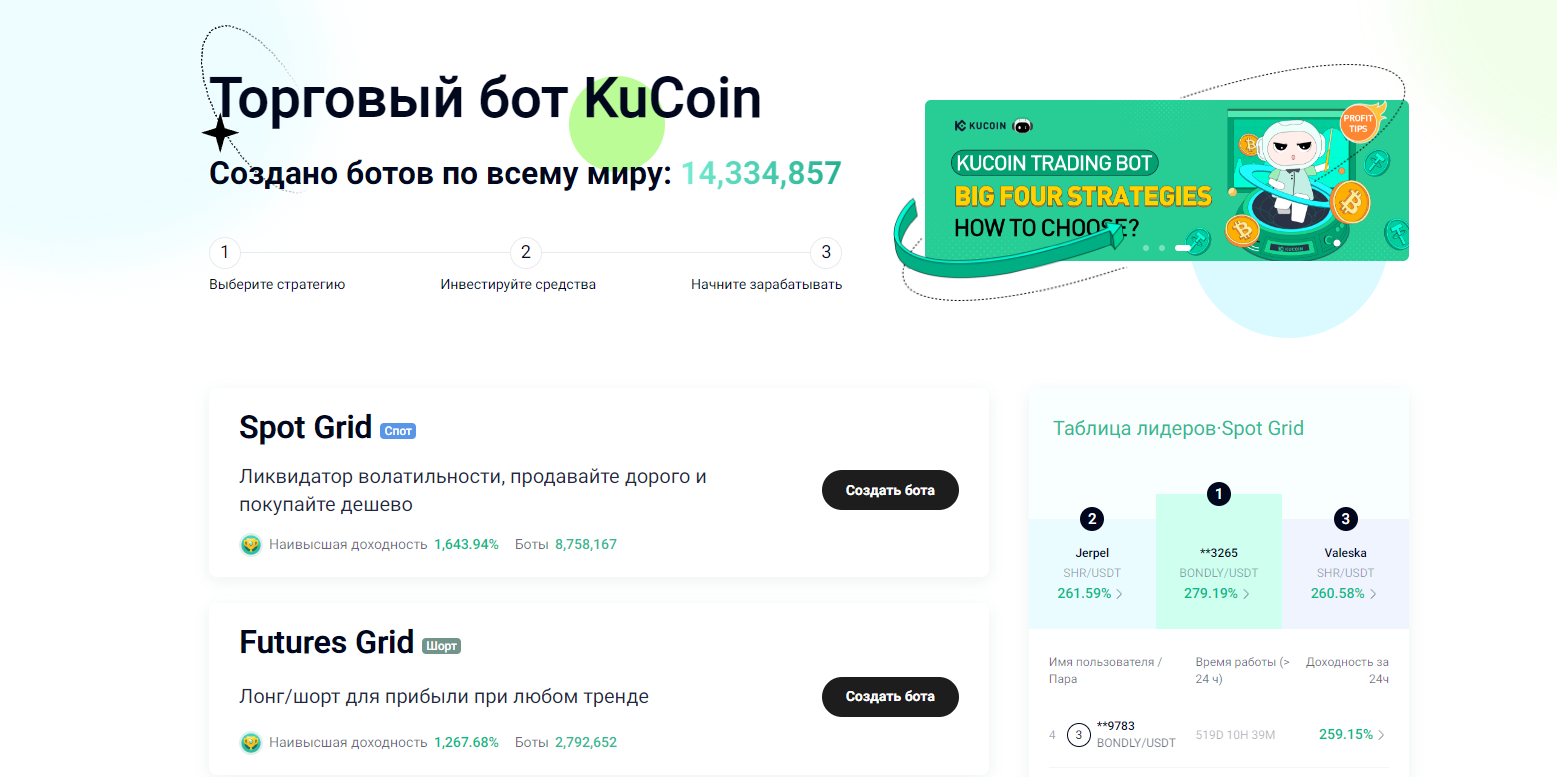 kucoin telegram