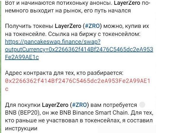 layer zero zro крипта