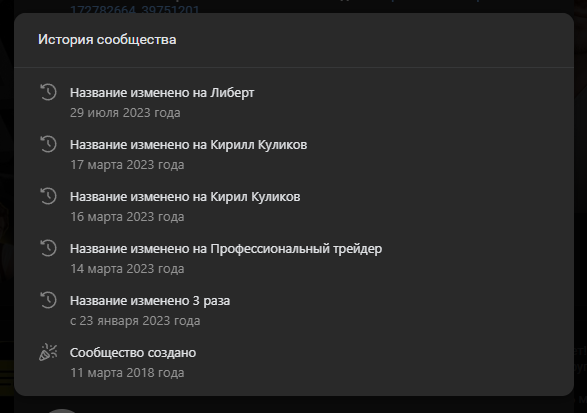 либерт скам