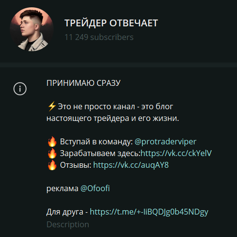 либерт трейдер