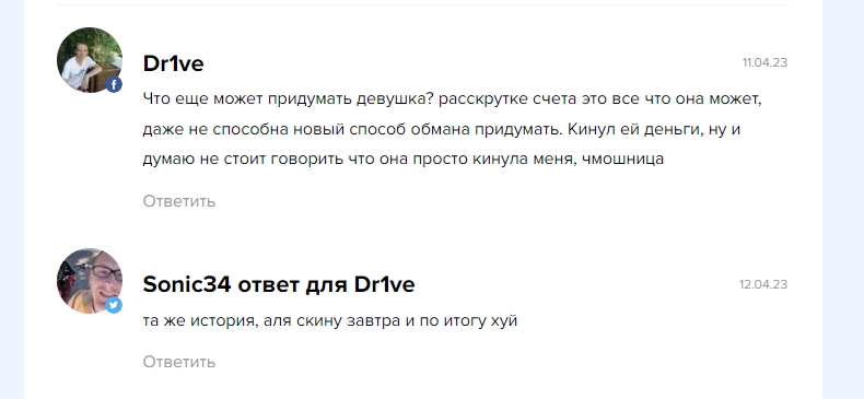 лидия мордашова отзывы