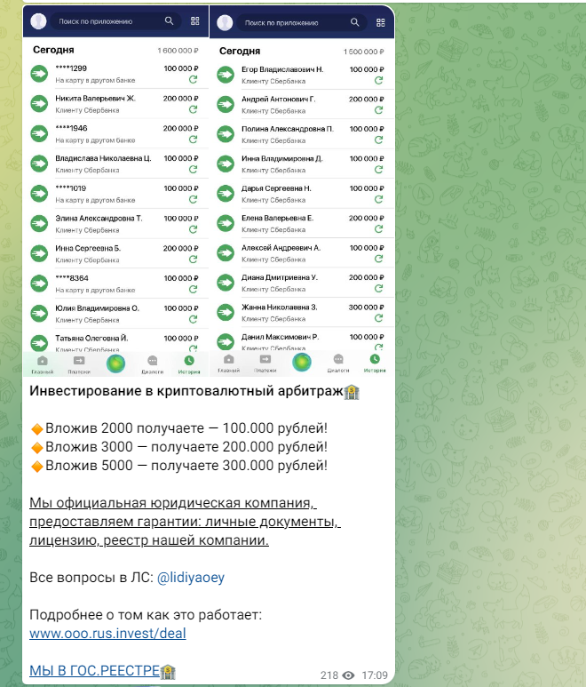 лидия мордашова телеграмм отзывы