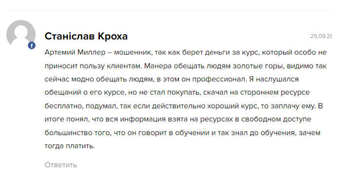 лиза и артем миллер