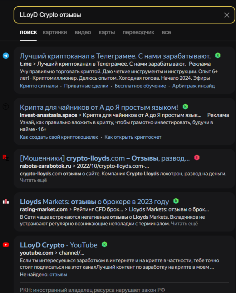 lloyd crypto инвестиции