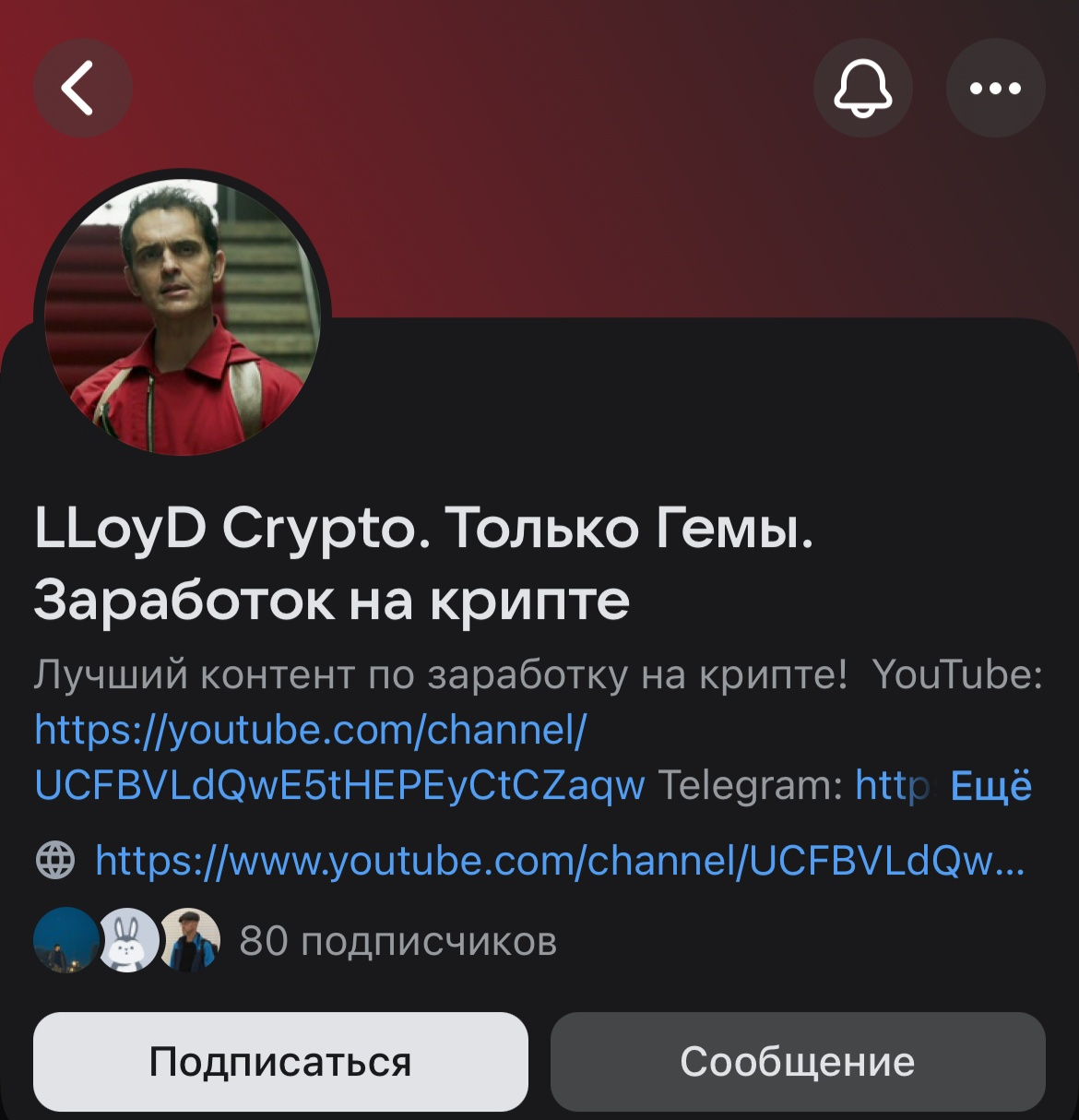 lloyd crypto лохотрон