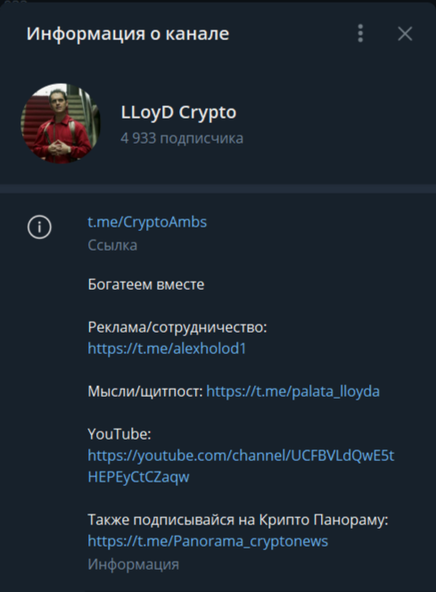 lloyd crypto отзывы