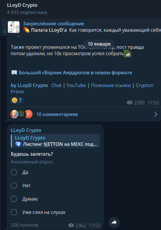 lloyd crypto трейдер