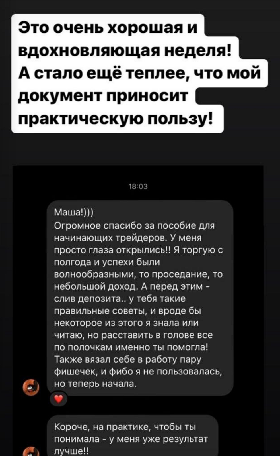 masha trading отзывы