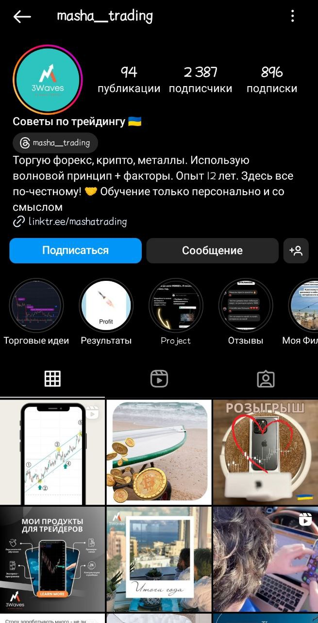 masha trading телеграмм