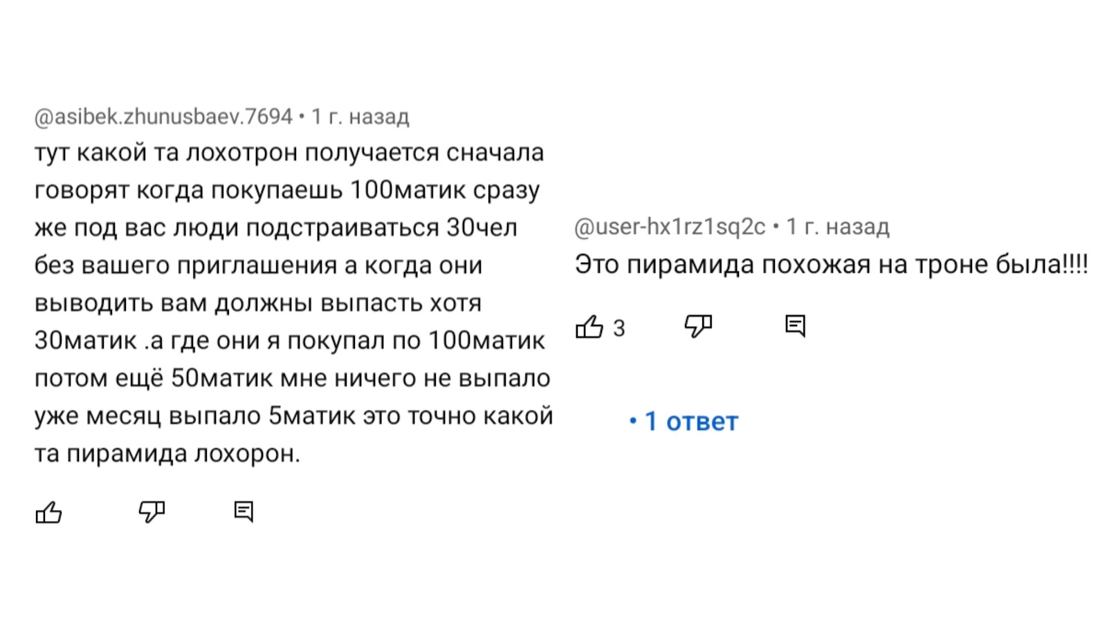матик баскет что такое