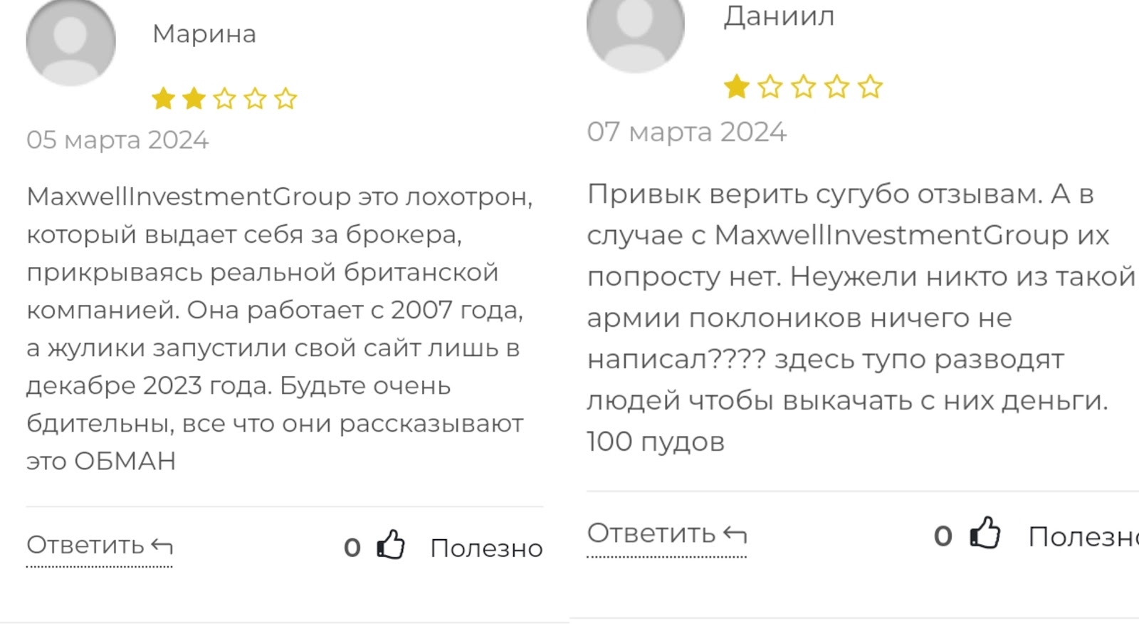 maxwellgroupinvestments net отзывы