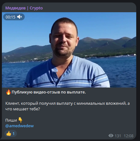 медведев crypto