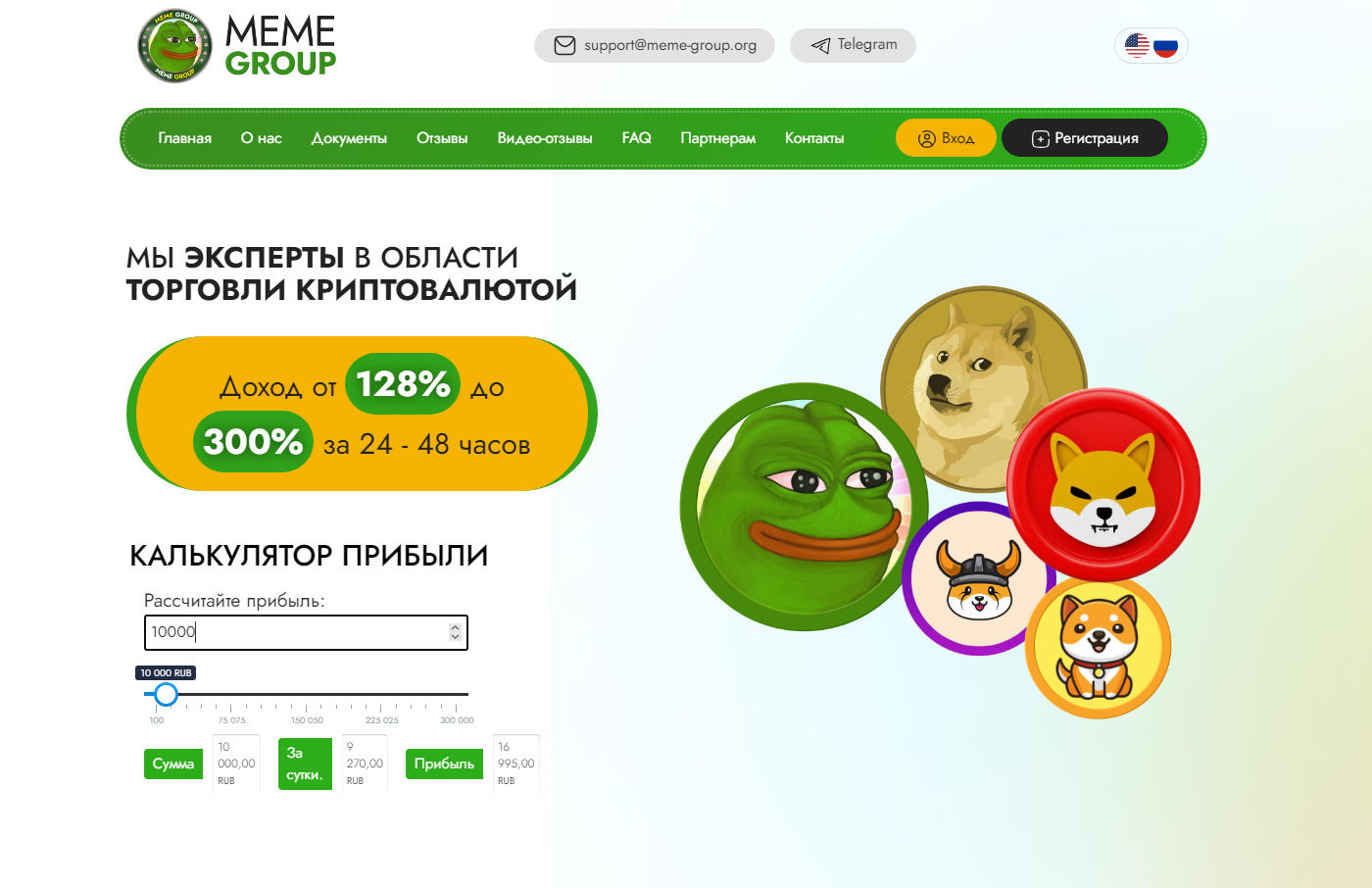 meme group отзывы