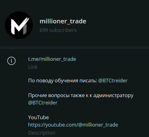 millioner trade