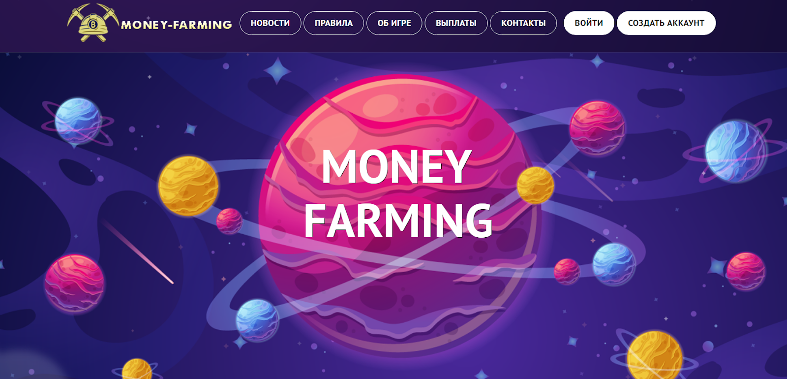 MINING-FARM.ME Отзывы клиентов об игре 📌 Обзор на заработок с Майнинг фарм  (MININGFARM)