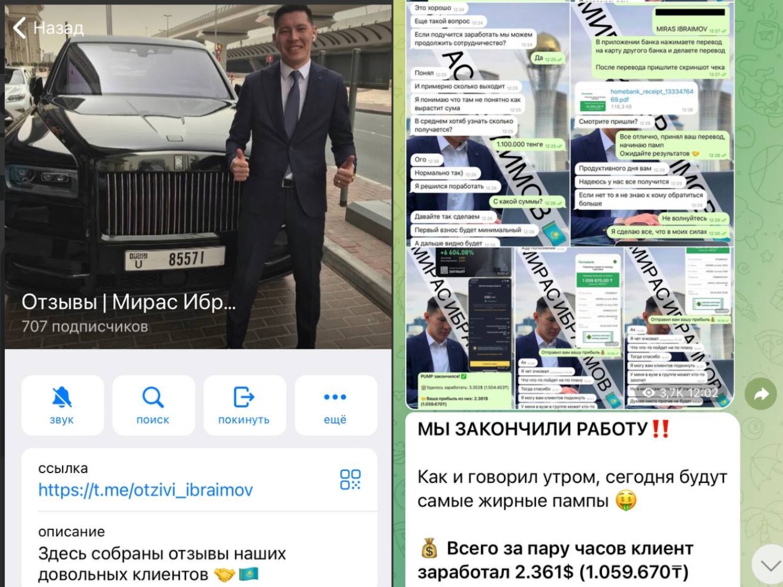 мирас ибраимов