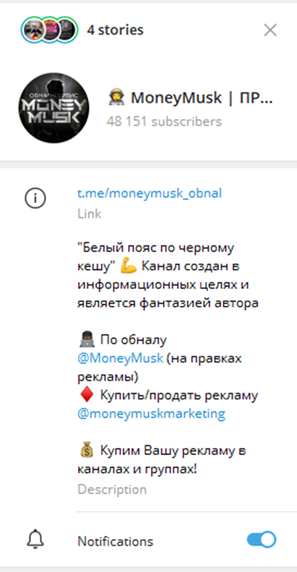 moneymusk