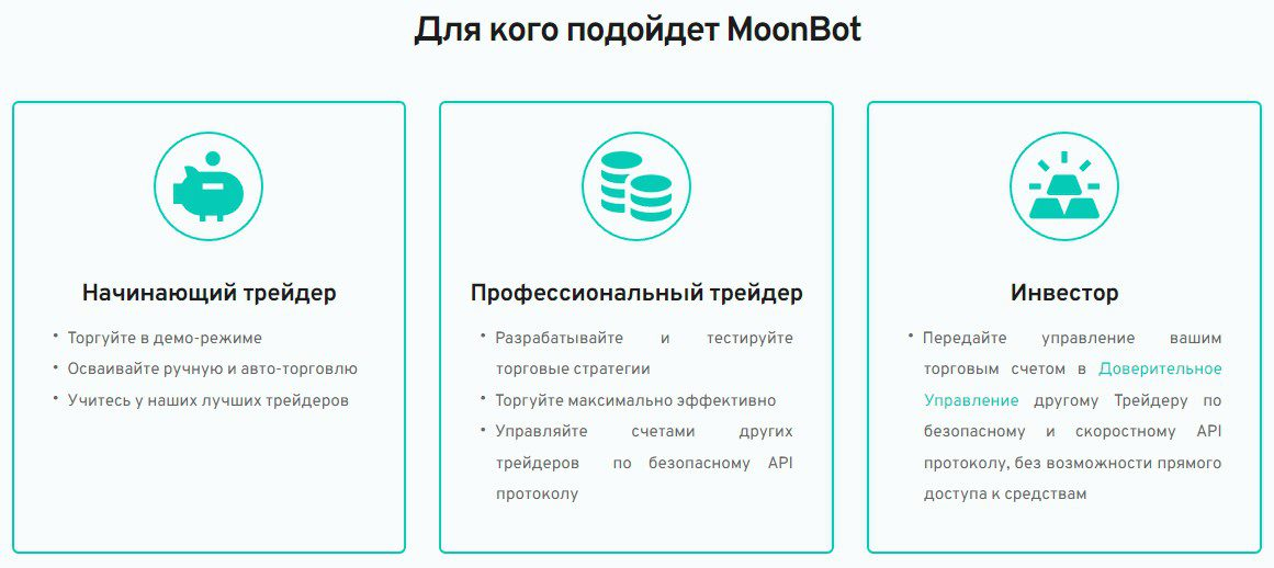 moon bot для binance