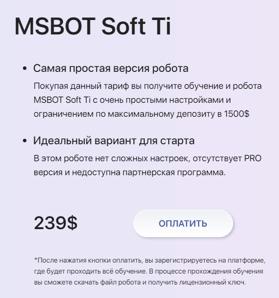 msbot отзывы