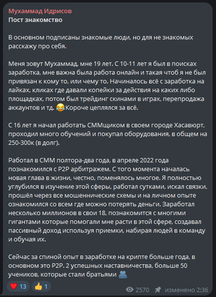мухаммад идрисов