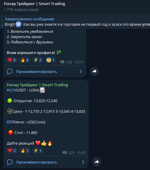 назар трейдинг