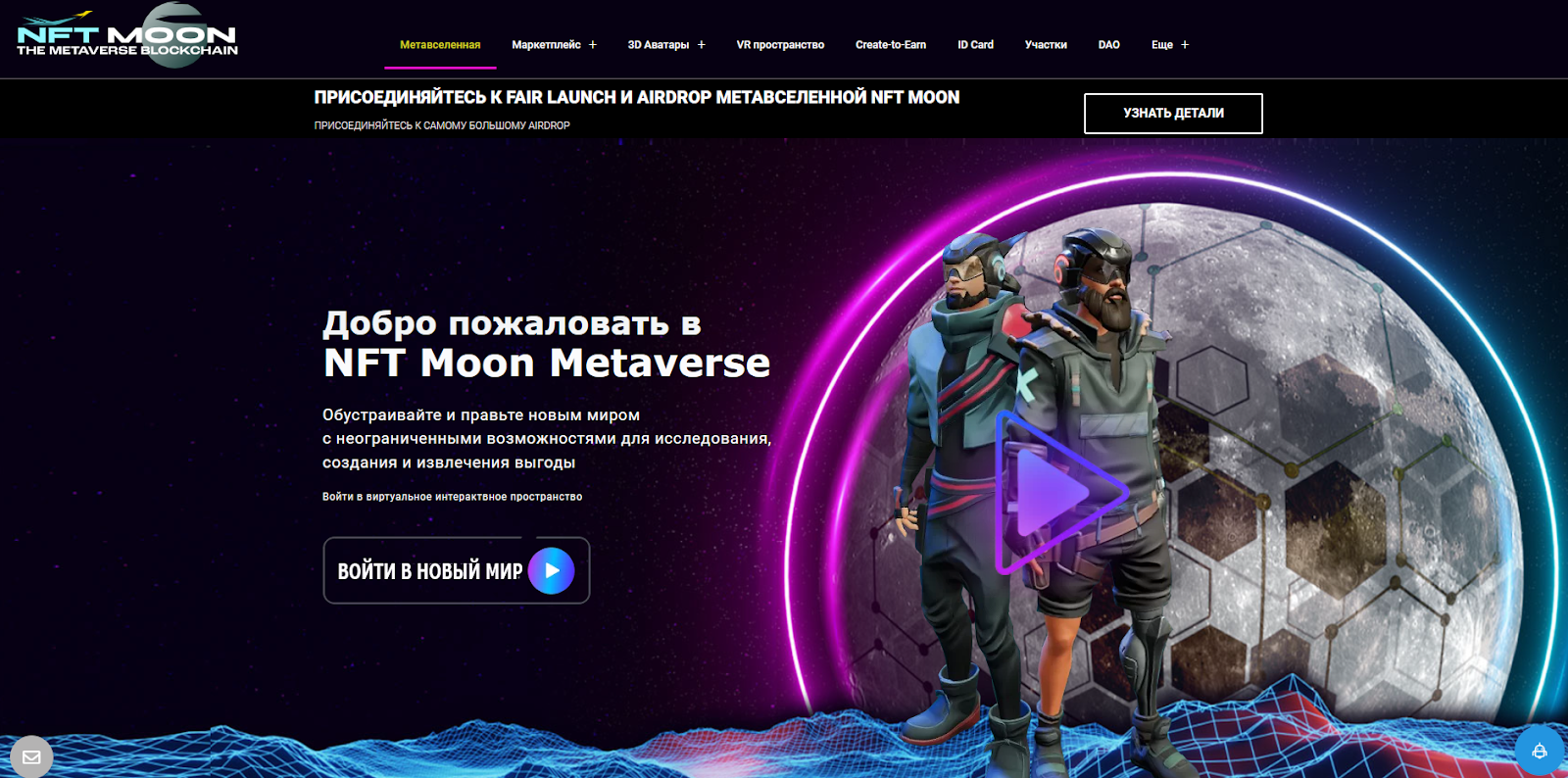 nft moon metaverse