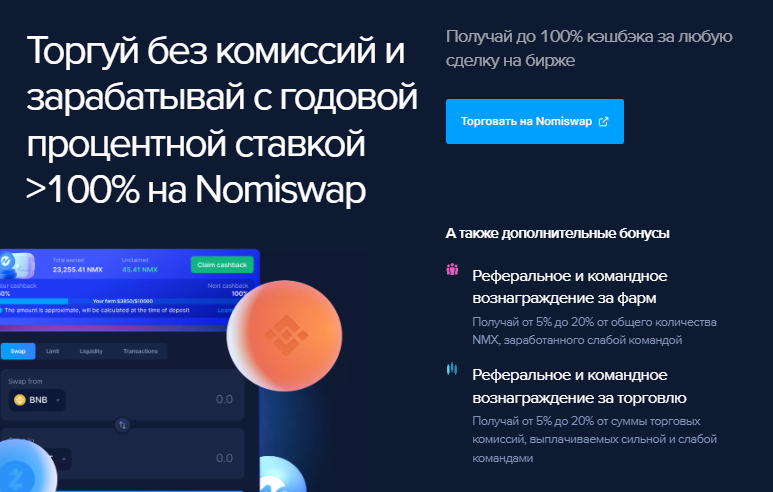 номинекс криптовалюта