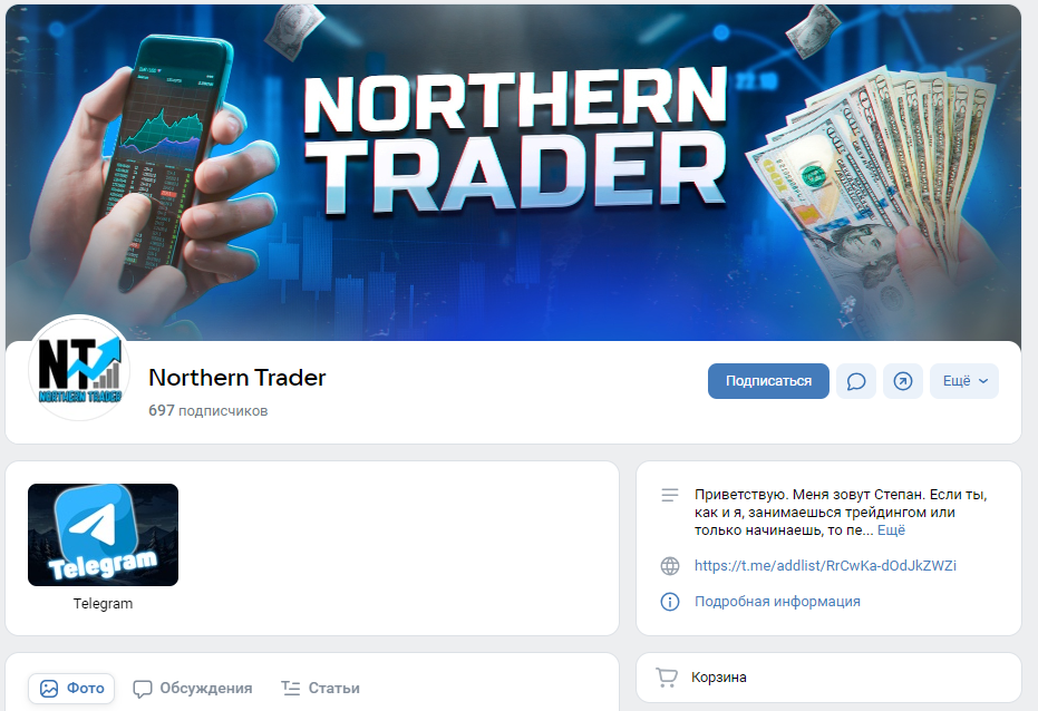 northerncrypto_channel