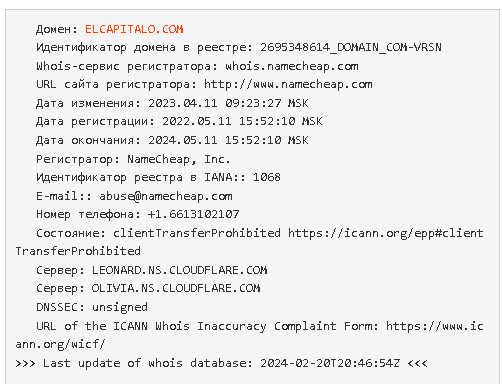 обзор El Capitalo домен