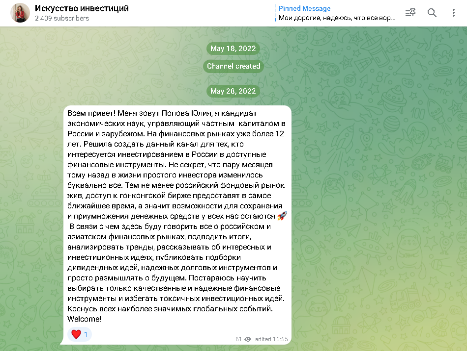 обзор Искусство Инвестиций