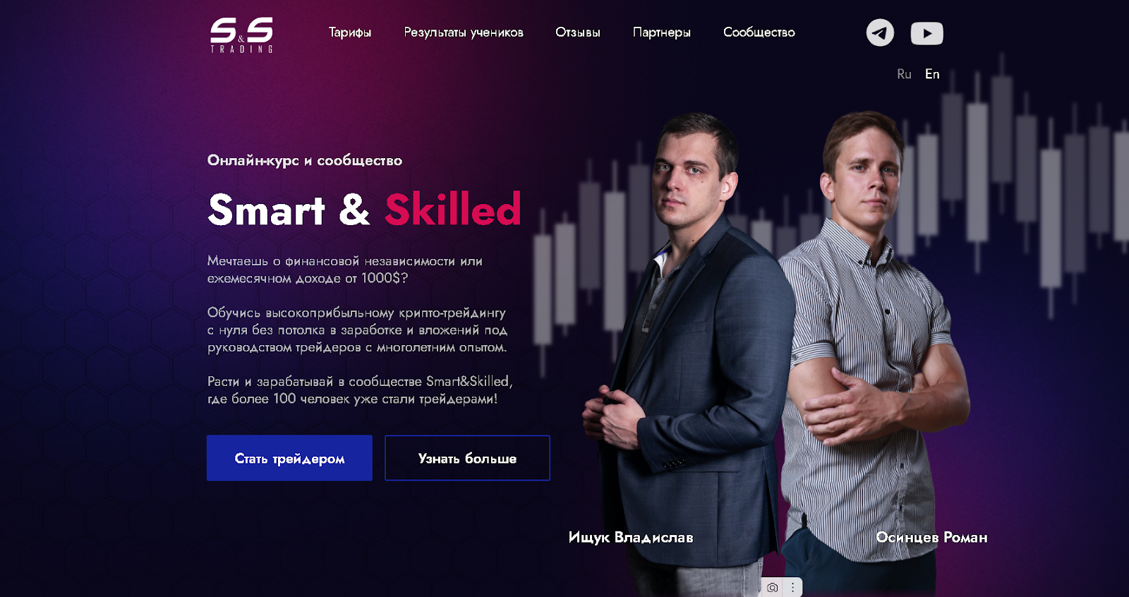 обзор платформы Smart Skilled Trade