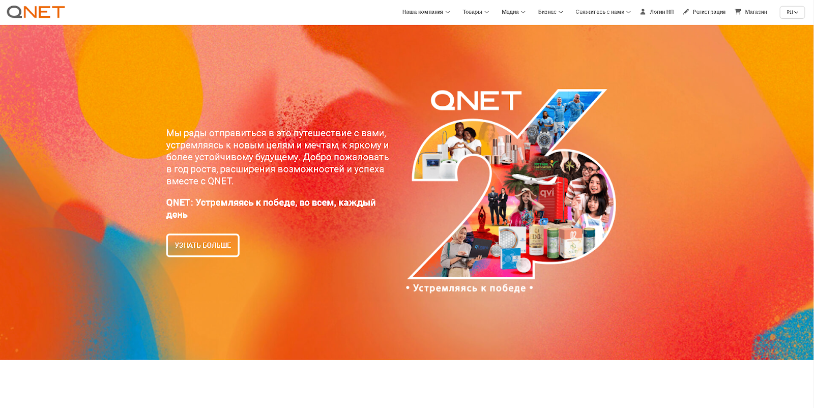 обзор сайта QNet