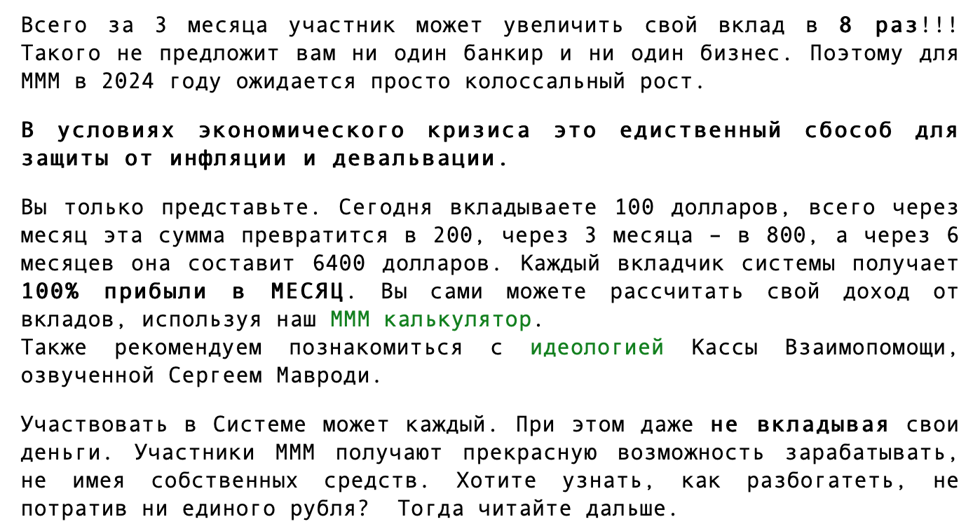 официальном сайте МММ 2023