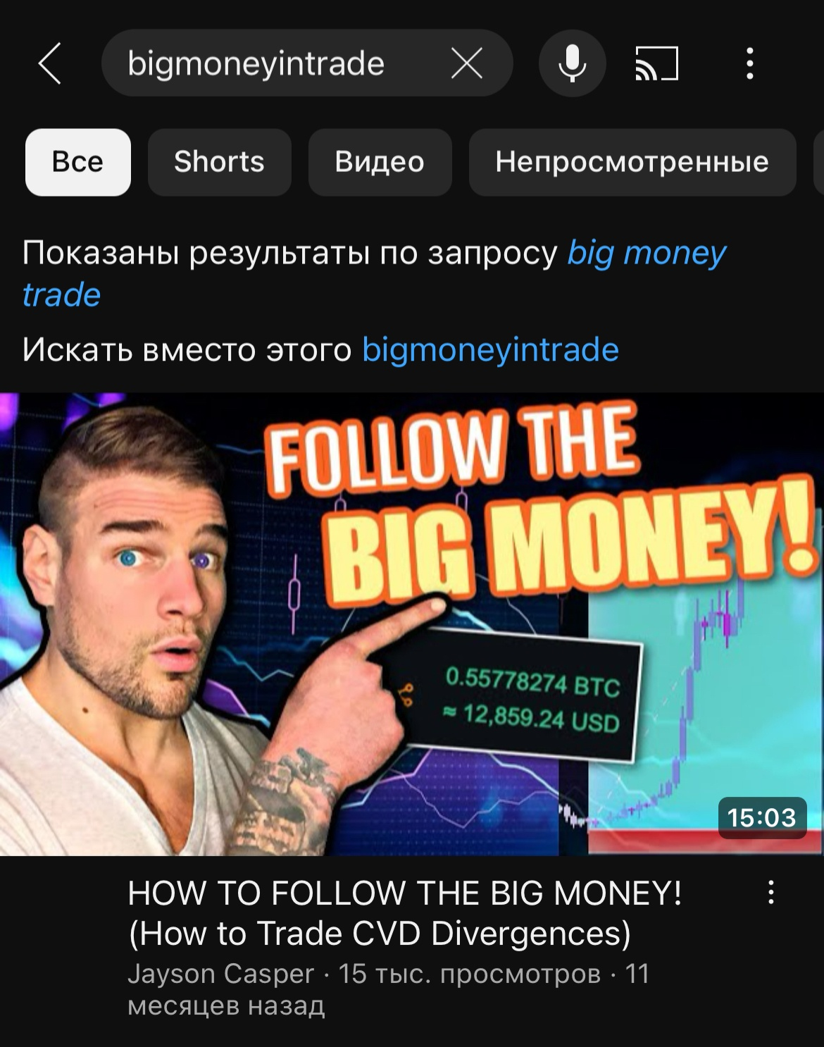 официальный канал invest отзывы