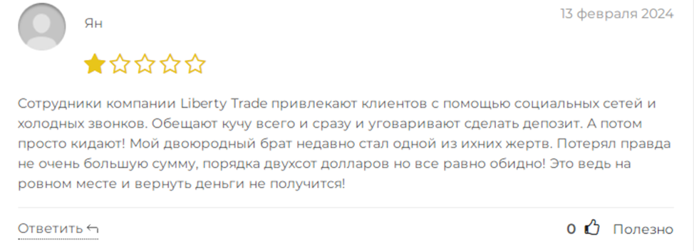 официальный сайт Liberty trade главная страница