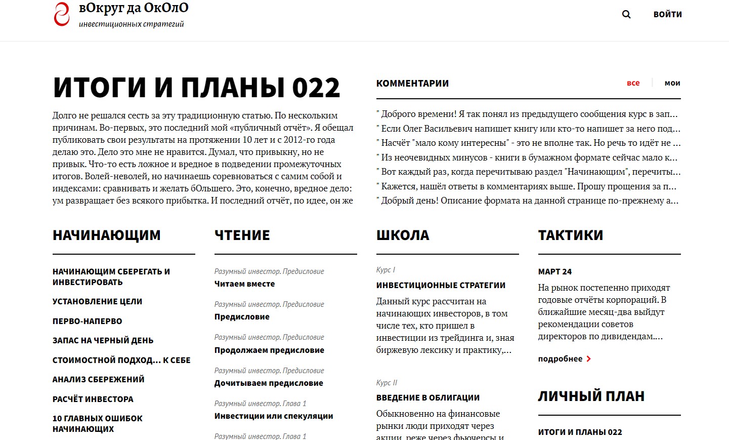 олег клоченок инвестиции