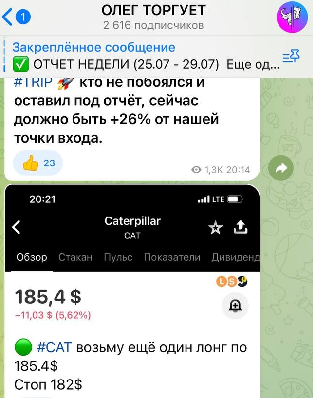 олег торгует отзывы