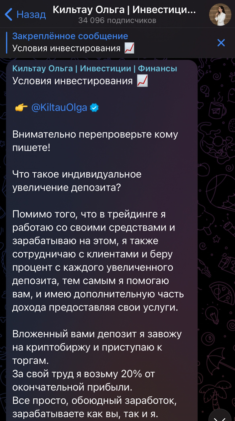 ольга кильтау крипта от а до я