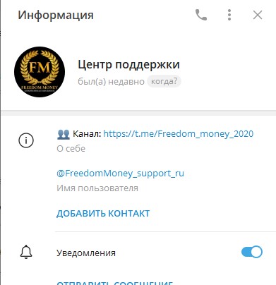 отзывы Freedom Money