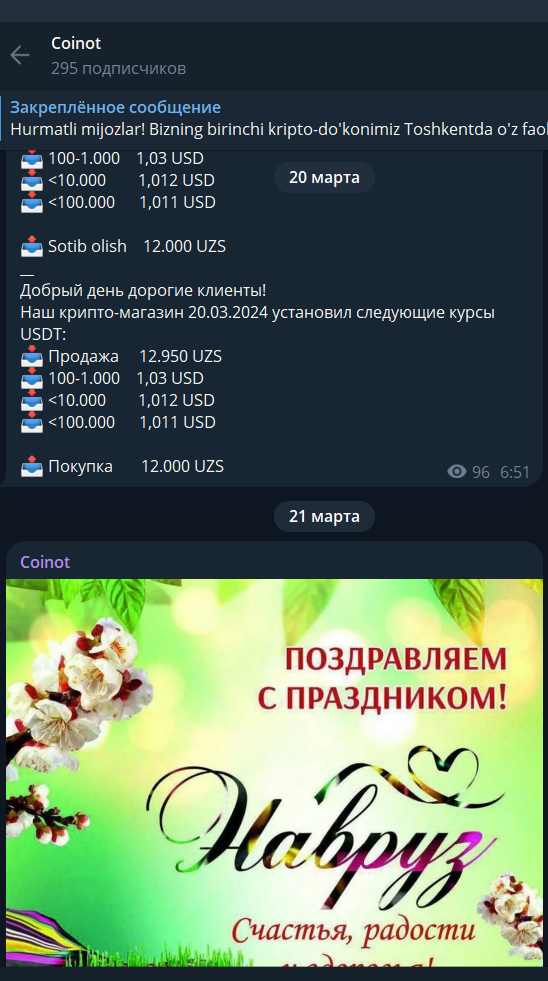 отзывы о coinot