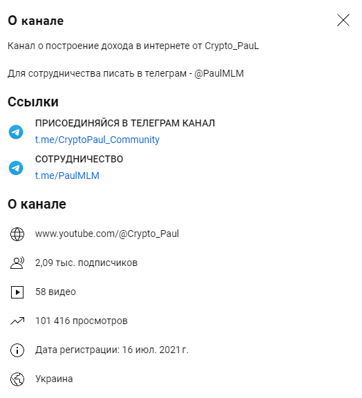 отзывы о crypto paul