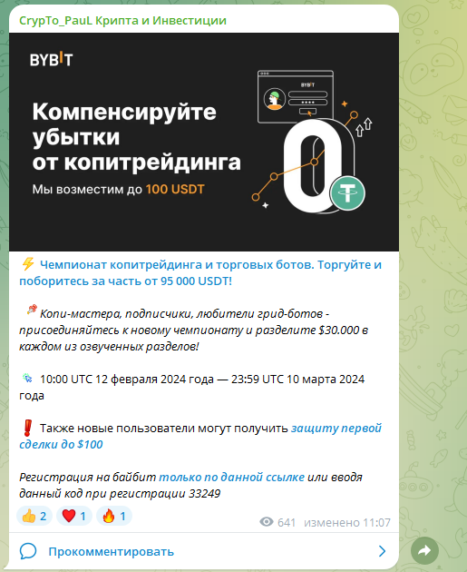 отзывы о мошенничестве crypto paul