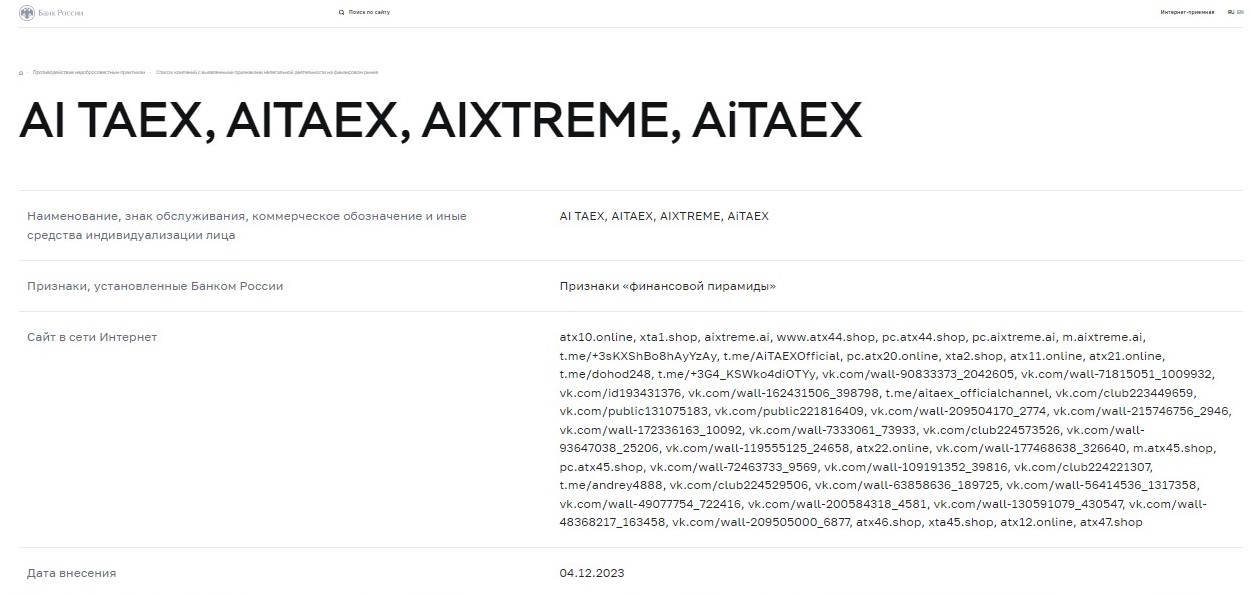 отзывы о платформе aitaex