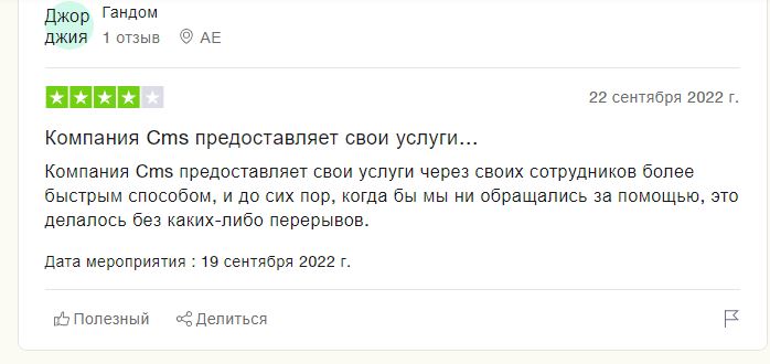 отзывы о проекте  CMS Prime