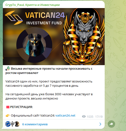 отзывы о скаме crypto paul