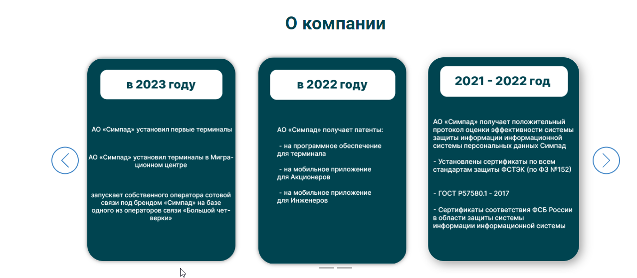 отзывы об инвестициях в Симпад